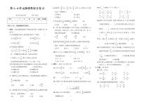 人教版六年级数学上册期中测试卷+答案