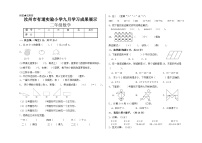 河南省平顶山市汝州市有道实验学校2023-2024学年二年级上学期9月学习成果展示数学试题