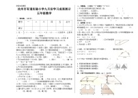 河南省平顶山市汝州市有道实验学校2023-2024学年五年级上学期9月月考数学试题