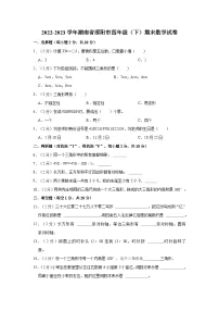 湖南省邵阳市2022-2023学年四年级下学期期末数学试卷