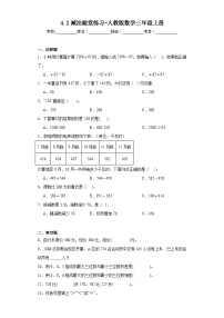 数学三年级上册减法课时训练