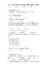 第一二单元月考试卷（试题）人教版五年级上册数学+