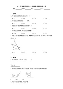 小学数学人教版四年级上册画角测试题