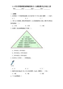 数学用计算器探索规律课后复习题