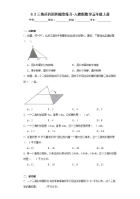 小学人教版三角形的面积课堂检测