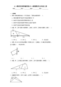 小学数学人教版五年级上册梯形的面积精练