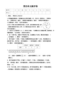 人教版五年级上册4 可能性练习