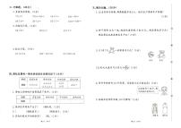 小学二年级下册数学 期末复习  查漏补缺暑假复习试卷1反