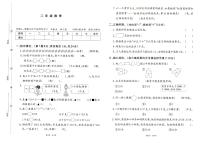 小学二年级下册数学 期末复习  查漏补缺暑假复习试卷3正