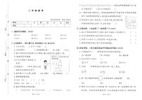 小学二年级下册数学 期末复习  查漏补缺暑假复习试卷4正