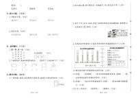 小学二年级下册数学 期末复习  查漏补缺暑假复习试卷4反