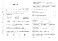 小学二年级下册数学 期末复习  查漏补缺暑假复习试卷5正