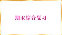 小学数学人教版一年级上册上、下、前、后精练