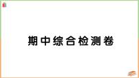 小学数学人教版一年级上册2 位置上、下、前、后当堂检测题