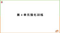 小学数学人教版三年级上册4 万以内的加法和减法（二）综合与测试随堂练习题