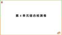 小学数学人教版三年级上册4 万以内的加法和减法（二）综合与测试当堂达标检测题