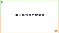 人教版三年级上册5 倍的认识同步测试题