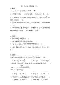 六年级上册二 分数的混合运算2 分数的混合运算（二）课时作业