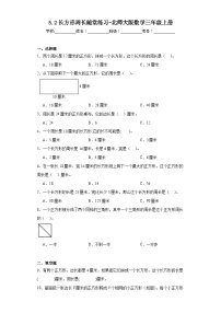 小学数学北师大版三年级上册五 周长2 长方形周长同步达标检测题