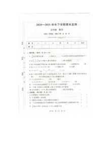 江西省九江市修水县2020-2021学年五年级下学期期末数学试卷