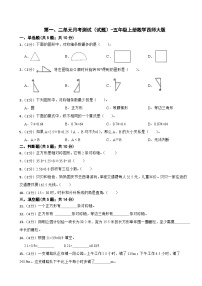 第一、二单元月考测试（试题）五年级上册数学西师大版