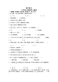 期中练习（1—4单元）（试题）人教版六年级上册数学