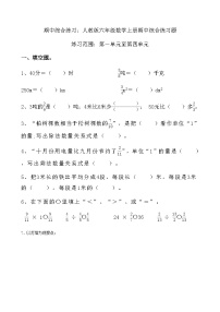 期中综合练习题（试题）-六年级上册数学人教版