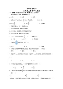 期中综合练习（1-4单元）（试题）-六年级上册数学人教版