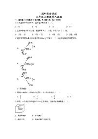 期中综合训练（1-4单元）（试题）-六年级上册数学人教版