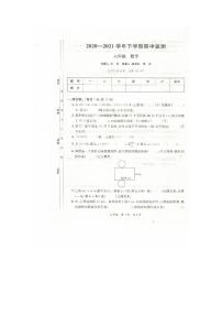 江西省九江市修水县2020-2021学年六年级下学期期中监测数学试卷