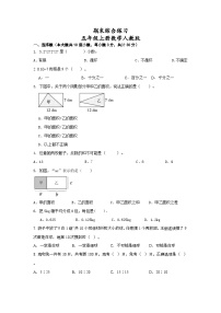 期末综合练习（试题）人教版五年级上册数学