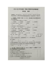 贵州省黔南州罗甸县2022-2023学年四年级上学期数学期末学业质量监测