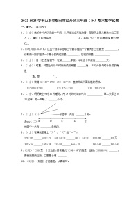 山东省烟台市经开区2022-2023学年三年级下学期期末数学试卷