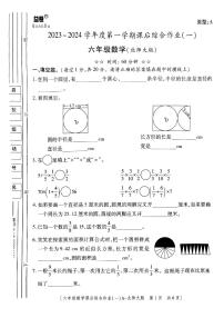 陕西省榆林市神木市第六中学2023-2024学年六年级上学期10月月考数学试题