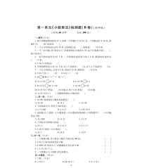 五年级上册数学西师大版