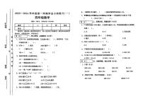 山西省太原市晋源区第二实验小学校2023-2024学年四年级上学期10月月考数学试题