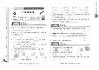 河北省邢台市威县第四小学、第五小学2023-2024学年上学期（月考）智力闯关一2年级数学试题（图片版，含答案）