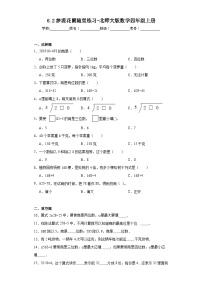 小学数学北师大版四年级上册2 参观花圃课后复习题