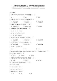 数学四年级上册5 乘法分配律测试题