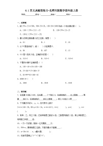 小学数学北师大版四年级上册六 除法1 买文具课时作业