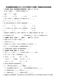 河北省邯郸市馆陶县2022-2023学年三年级下学期期末质量检测数学试题