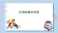 苏教版六年级下册四 比例评课ppt课件