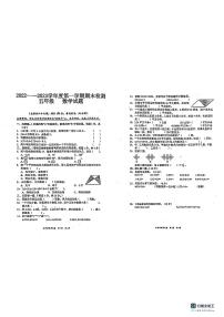 重庆市潼南区2022-2023学年五年级上学期数学期末检测试卷