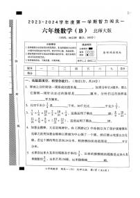 河北省邯郸市临漳县南东坊镇中心校2023-2024学年六年级上学期数学月考测试卷