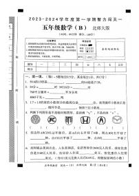 河北省邯郸市临漳县南东坊镇中心校2023-2024学年五年级上学期月考数学试题