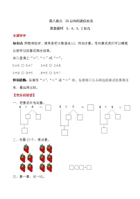 小学数学人教版一年级上册5、4、3、2加几复习练习题