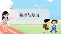 小学数学冀教版一年级上册连加教学ppt课件