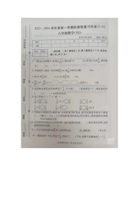 河南省漯河市临颍县2023-2024学年六年级上学期数学第一次月考试卷（月考）