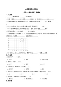 数学六年级上册3 圆的面积精练