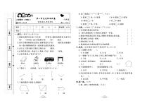 2023年秋季二年级上册数学人教版达标测试卷_单元+月考+期中期末+答案（pdf版）